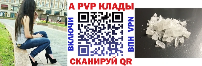 Купить закладки  Высоковск  Alfa_PVP СК КРИС 