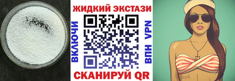 Бутират Butirat  Купить где  Высоковск 