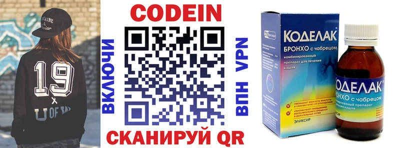 Купить  Высоковск  Кодеиновый сироп Lean Purple Drank 