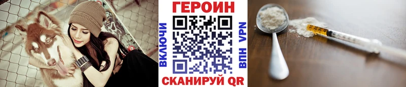Героин хмурый  Купить где  Высоковск 