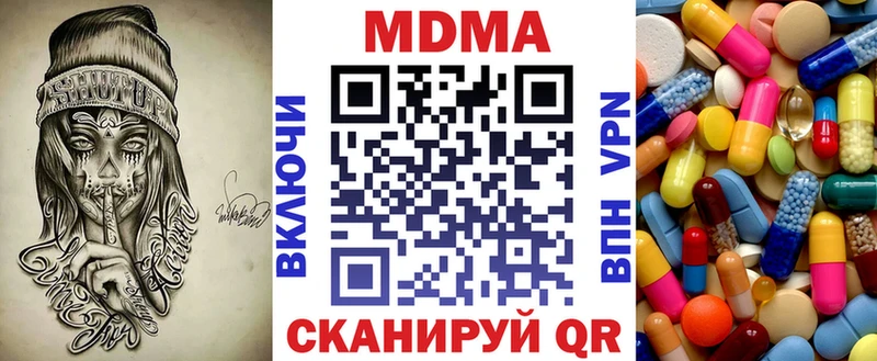 Купить  Высоковск  MDMA молли 