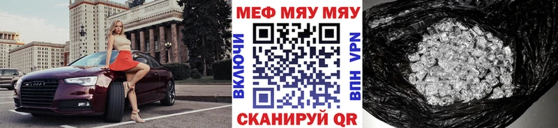 МЕФ кристаллы  Купить  Высоковск 